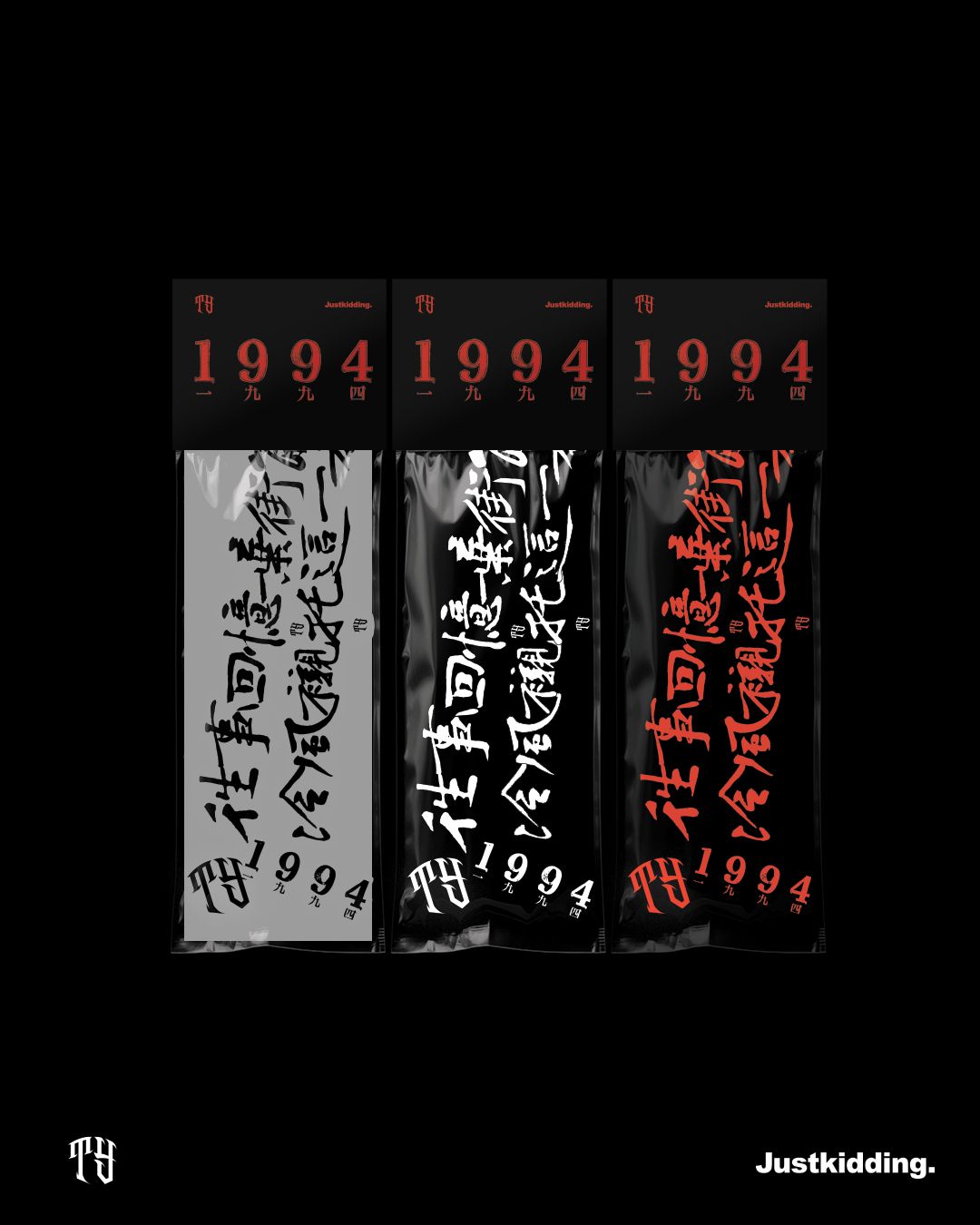 1994 Sticker Pack